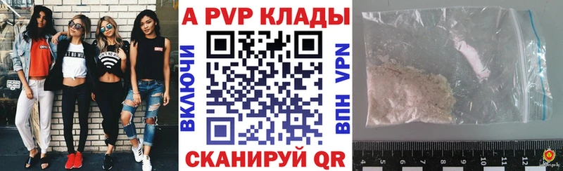 где продают   Ессентуки  Альфа ПВП Crystall 