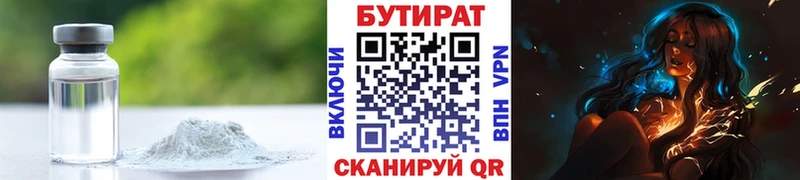 Бутират оксана  ОМГ ОМГ онион  Ессентуки 