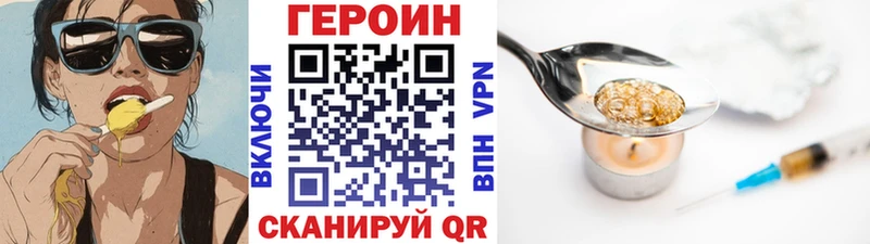 купить закладку Ессентуки ГЕРОИН Афган