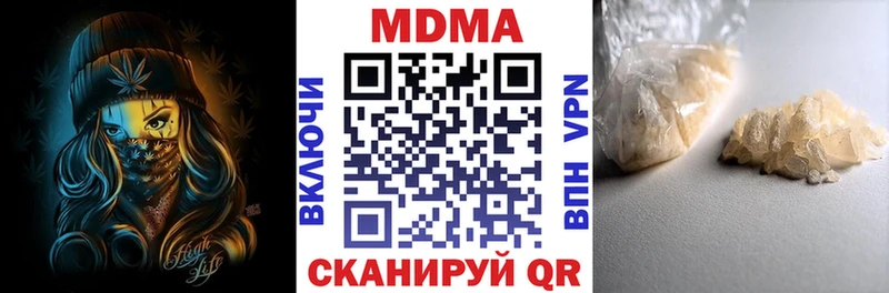 MDMA кристаллы Ессентуки